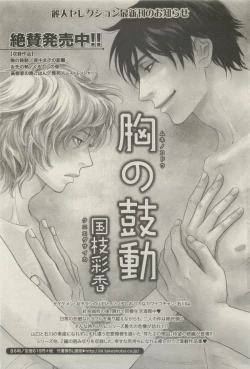 Page 304 of 麗人 2014-11