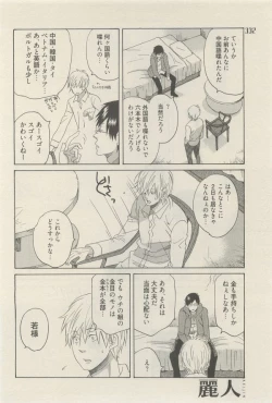 Page 308 of 麗人 2014-11