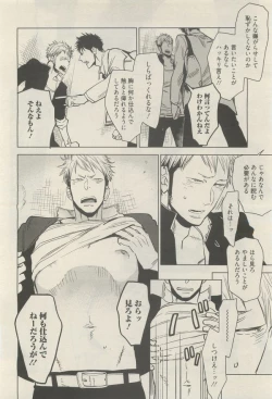 Page 32 of 麗人 2014-11