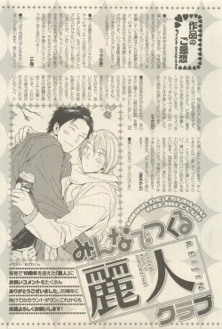 Page 343 of 麗人 2014-11