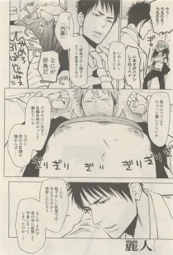 Page 34 of 麗人 2014-11