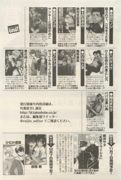 Page 351 of 麗人 2014-11