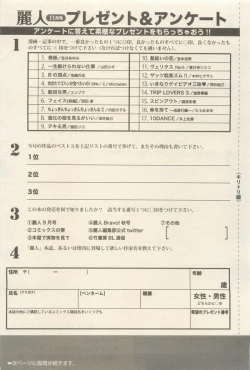 Page 357 of 麗人 2014-11