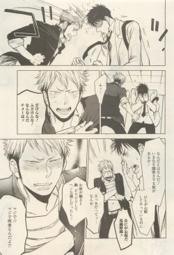 Page 35 of 麗人 2014-11