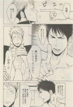 Page 38 of 麗人 2014-11