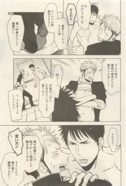 Page 39 of 麗人 2014-11