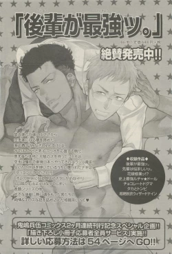 Page 52 of 麗人 2014-11