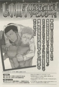 Page 54 of 麗人 2014-11