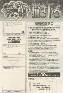 Page 55 of 麗人 2014-11