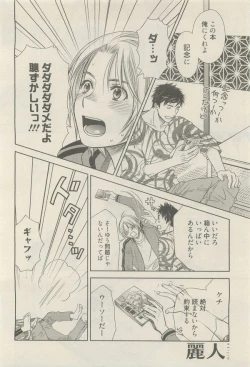 Page 60 of 麗人 2014-11