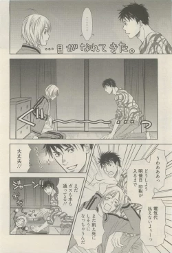 Page 64 of 麗人 2014-11
