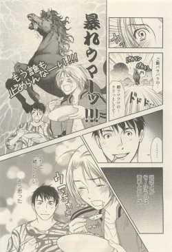 Page 67 of 麗人 2014-11