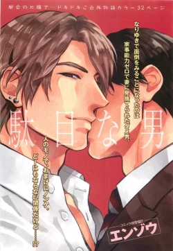 Page 73 of 麗人 2014-11