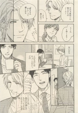 Page 83 of 麗人 2014-11