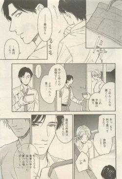 Page 85 of 麗人 2014-11