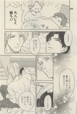 Page 88 of 麗人 2014-11