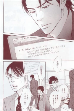 Page 8 of 麗人 2014-11