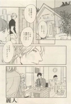 Page 93 of 麗人 2014-11