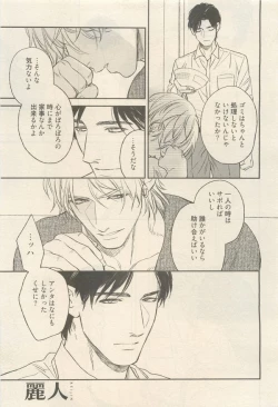 Page 97 of 麗人 2014-11