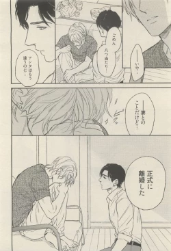 Page 98 of 麗人 2014-11