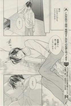 Page 107 of 麗人 2015-03