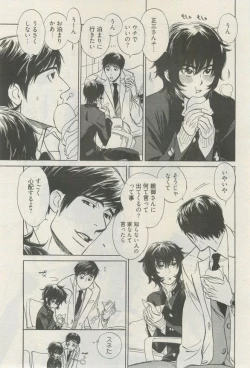 Page 138 of 麗人 2015-03