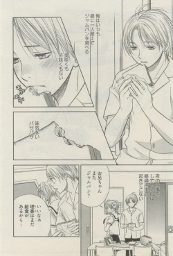 Page 153 of 麗人 2015-03