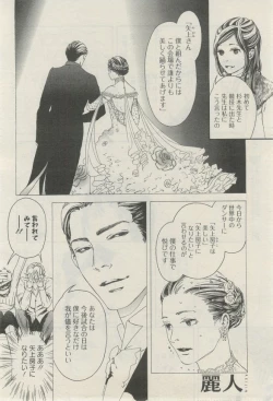 Page 173 of 麗人 2015-03