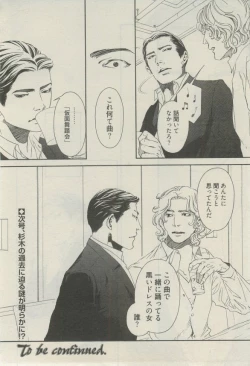 Page 181 of 麗人 2015-03