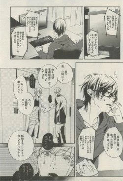 Page 187 of 麗人 2015-03