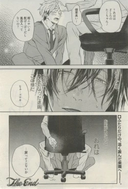 Page 201 of 麗人 2015-03