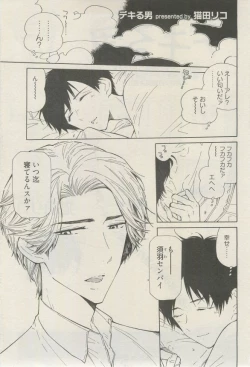 Page 202 of 麗人 2015-03