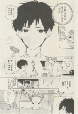 Page 204 of 麗人 2015-03