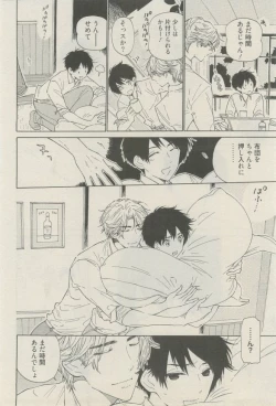 Page 207 of 麗人 2015-03