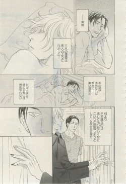 Page 20 of 麗人 2015-03