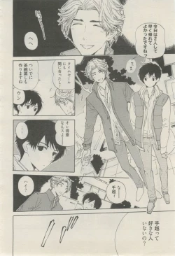 Page 217 of 麗人 2015-03