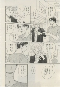 Page 21 of 麗人 2015-03