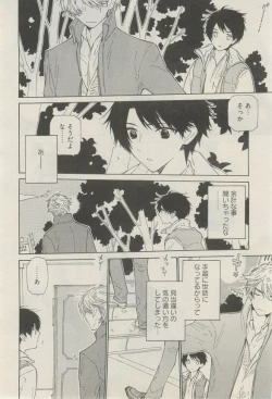 Page 221 of 麗人 2015-03