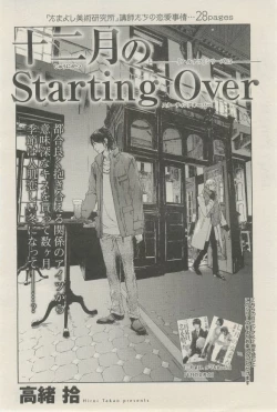 Page 233 of 麗人 2015-03