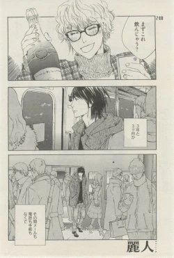 Page 237 of 麗人 2015-03