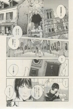 Page 246 of 麗人 2015-03