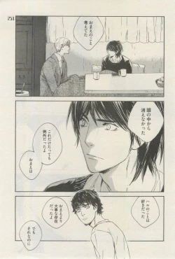 Page 248 of 麗人 2015-03