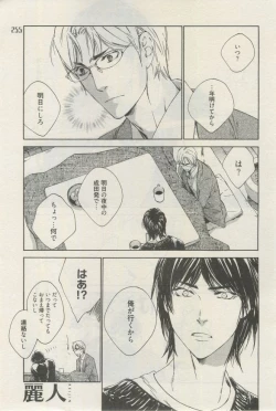 Page 252 of 麗人 2015-03