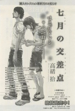 Page 260 of 麗人 2015-03