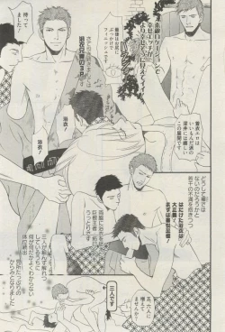 Page 264 of 麗人 2015-03