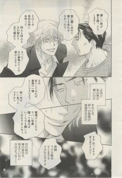 Page 26 of 麗人 2015-03