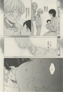 Page 271 of 麗人 2015-03