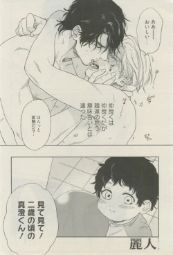 Page 273 of 麗人 2015-03