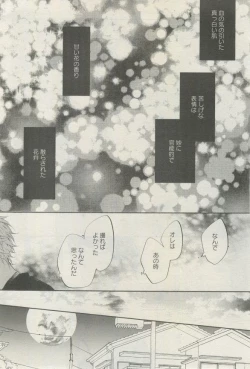 Page 290 of 麗人 2015-03