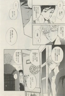 Page 293 of 麗人 2015-03